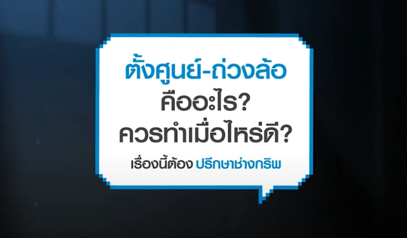 รูปภาพวิดีโอความรู้