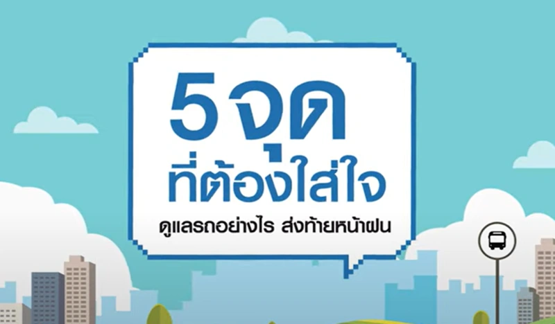 รูปภาพวิดีโอความรู้