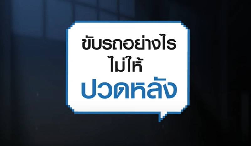 รูปภาพวิดีโอความรู้