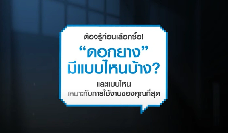 รูปภาพวิดีโอความรู้