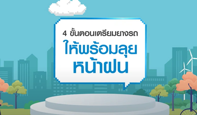 รูปภาพวิดีโอความรู้