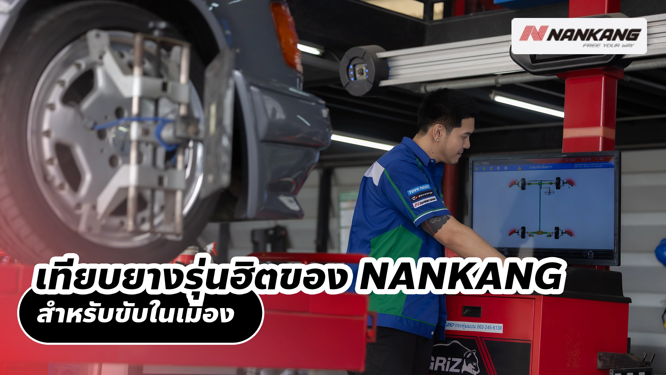 สลับยางบ่อยแค่ไหน ? ทำไมถึงสำคัญ