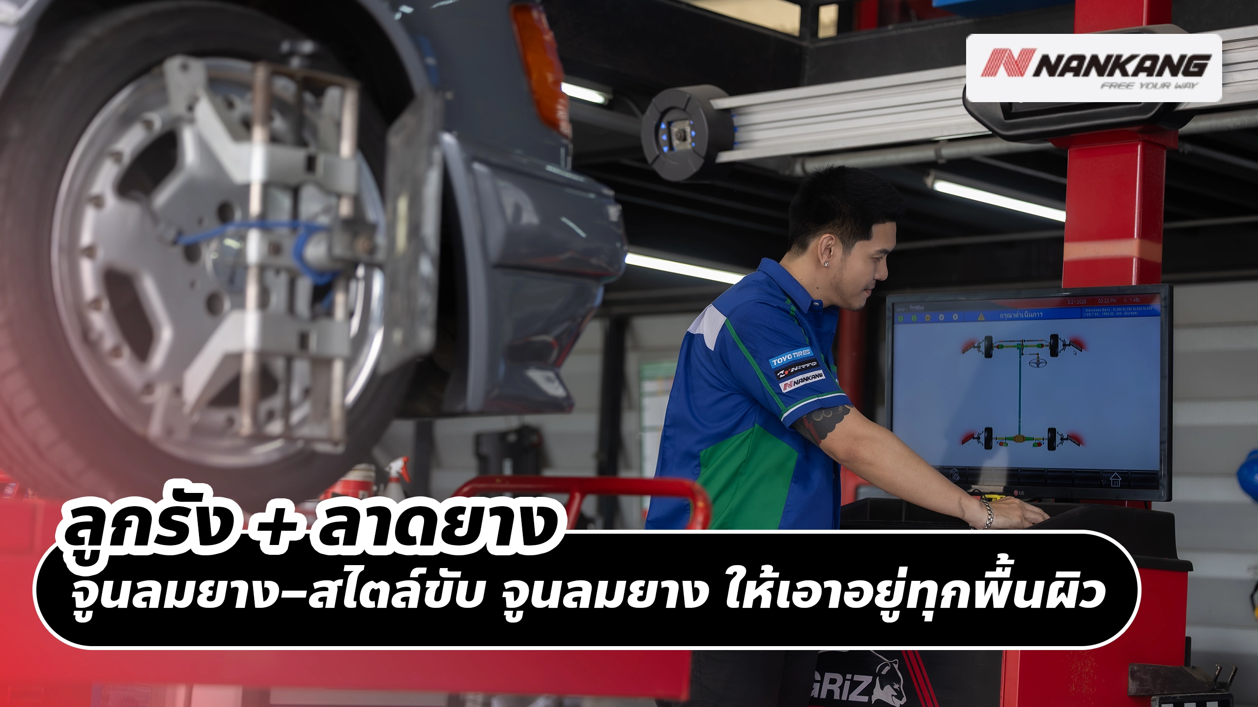 ลูกรัง + ลาดยางสลับกันในวันเดียว จูนลมยาง–สไตล์ขับ ให้เอาอยู่ทุกพื้นผิว