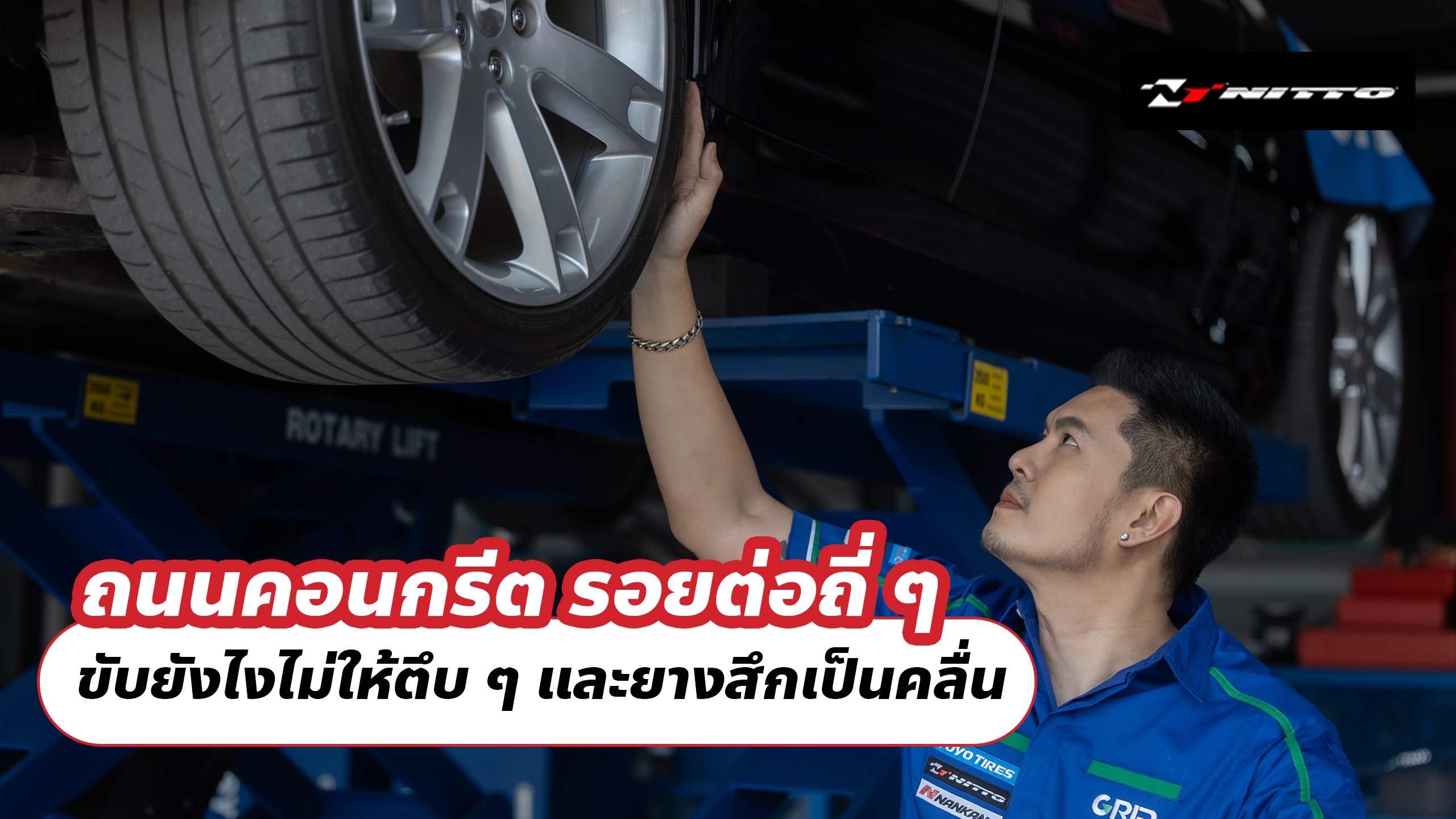 ถนนคอนกรีต รอยต่อถี่ ๆ ขับยังไงไม่ให้ตึบ ๆ และยางสึกเป็นคลื่น