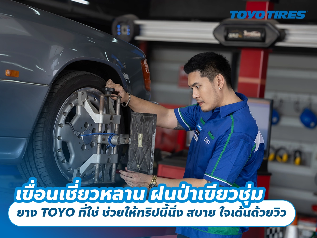 เขื่อนเชี่ยวหลาน ฝนป่าเขียวชุ่ม ยาง TOYO ที่ใช่ ช่วยให้ทริปนี้นิ่ง สบาย ใจเต้นด้วยวิว