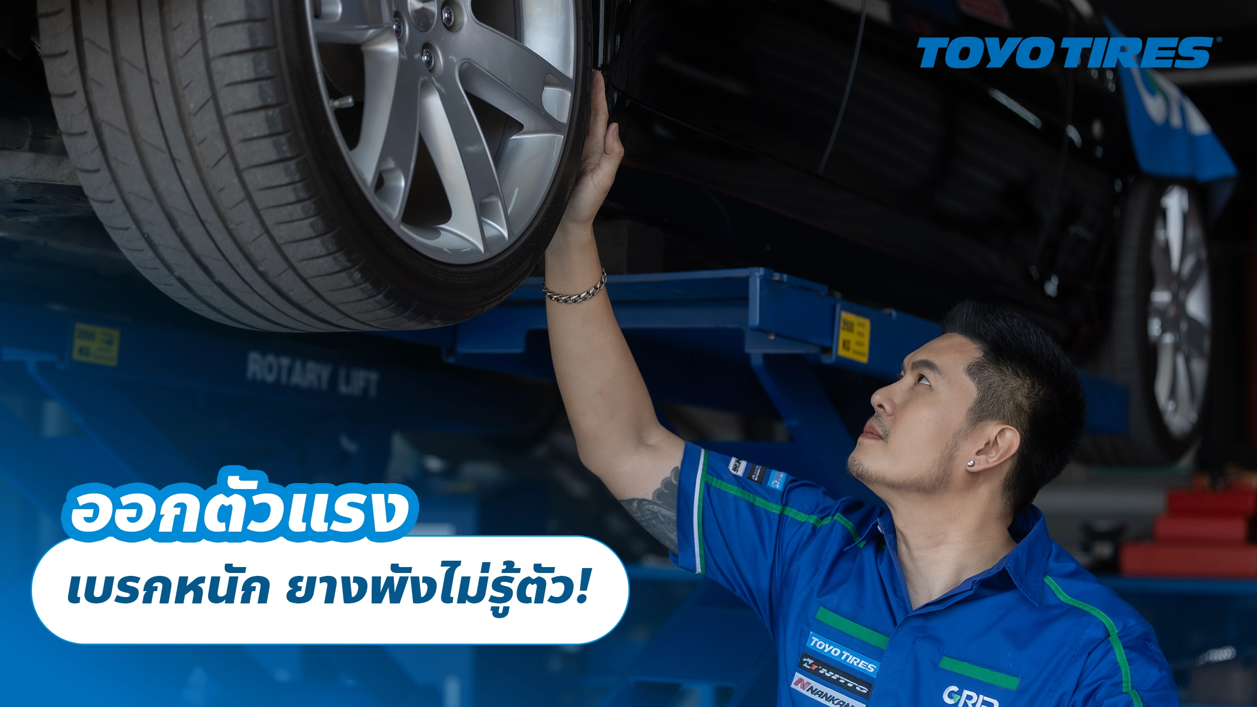 ออกตัวแรง เบรกหนัก ยางพังไม่รู้ตัว! 🚗💥