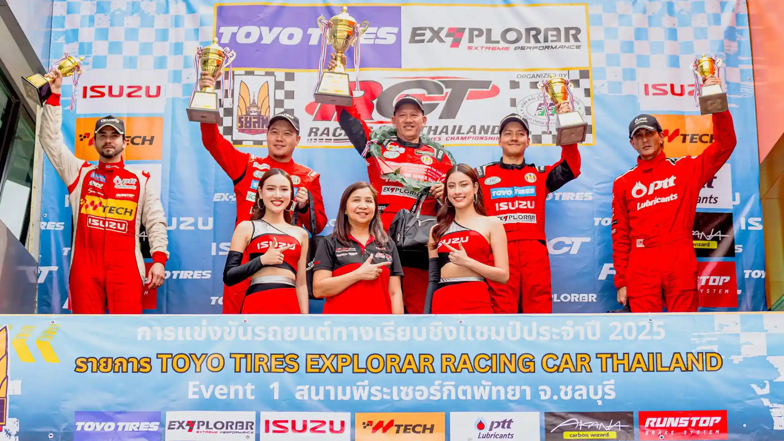 TOYO TIRES ประเดิมสนามแรกสุดยิ่งใหญ่