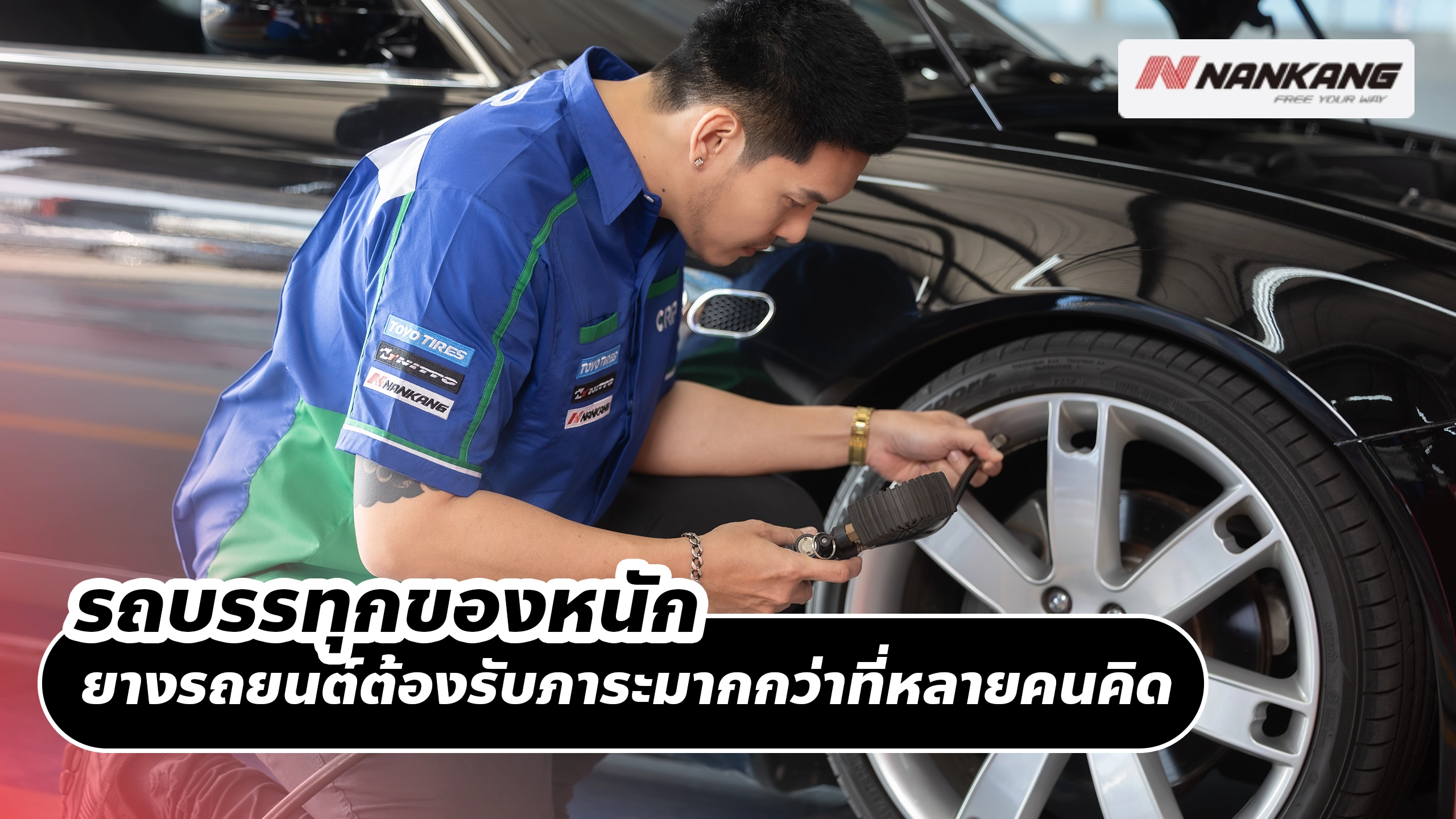 รถบรรทุกของหนัก ยางรถยนต์ต้องรับภาระมากกว่าที่หลายคนคิด