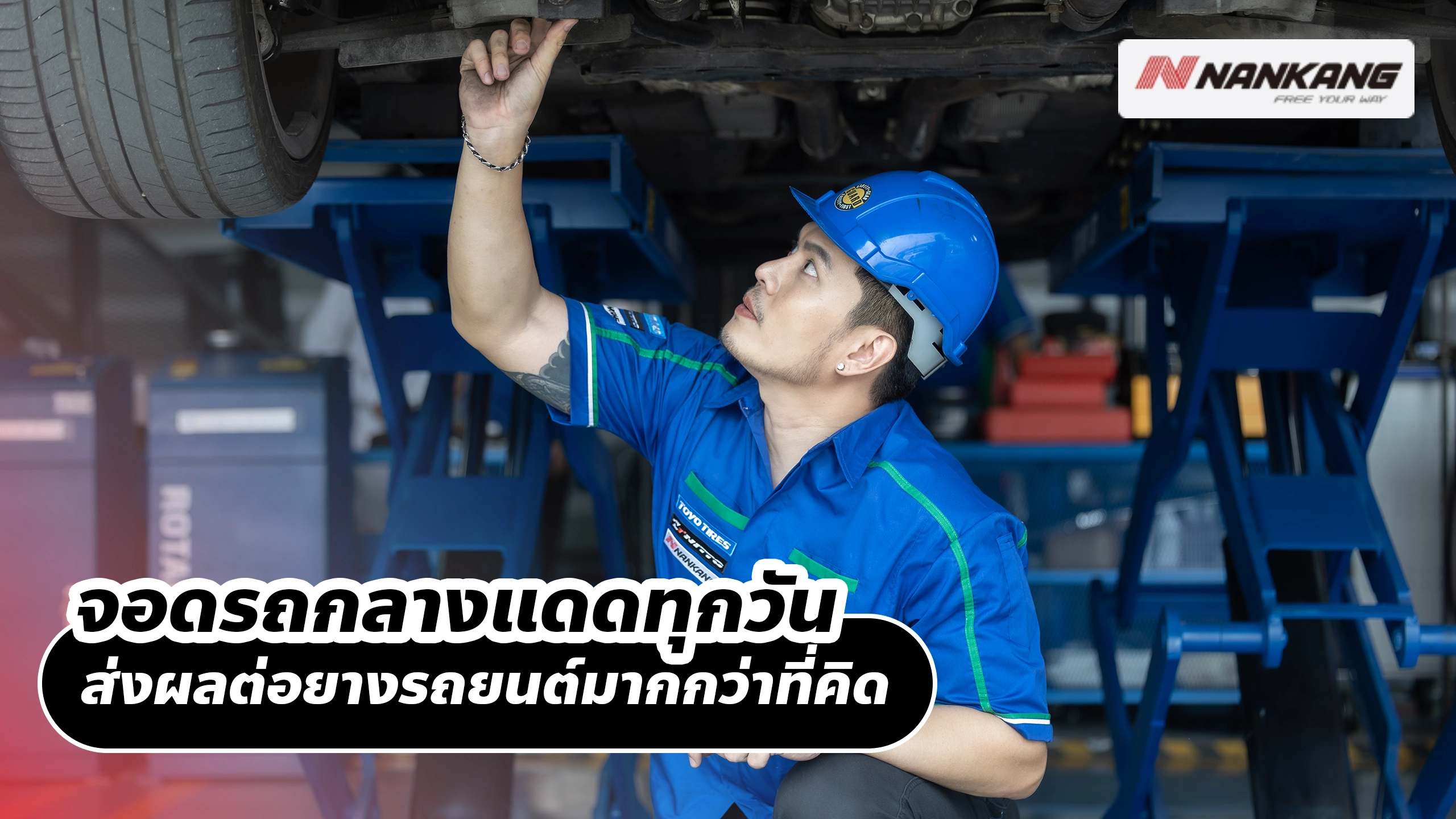 จอดรถกลางแดดทุกวัน ส่งผลต่อยางรถยนต์มากกว่าที่คิด จอดรถกลางแดดทุกวัน ส่งผลต่อยางรถยนต์มากกว่าที่คิด