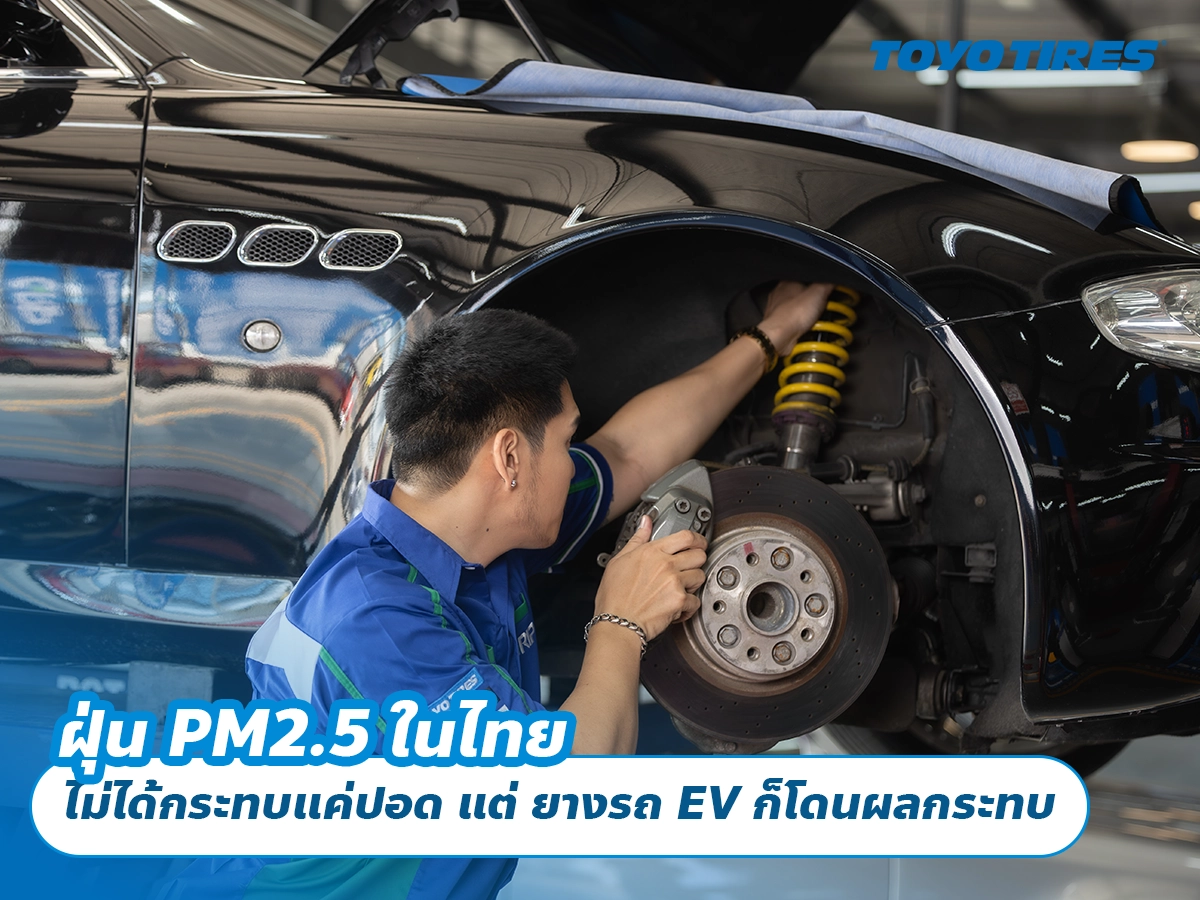 ฝุ่น PM2.5 ในไทย ไม่ได้กระทบแค่ปอด แต่ ยางรถ EV ก็โดนผลกระทบ
