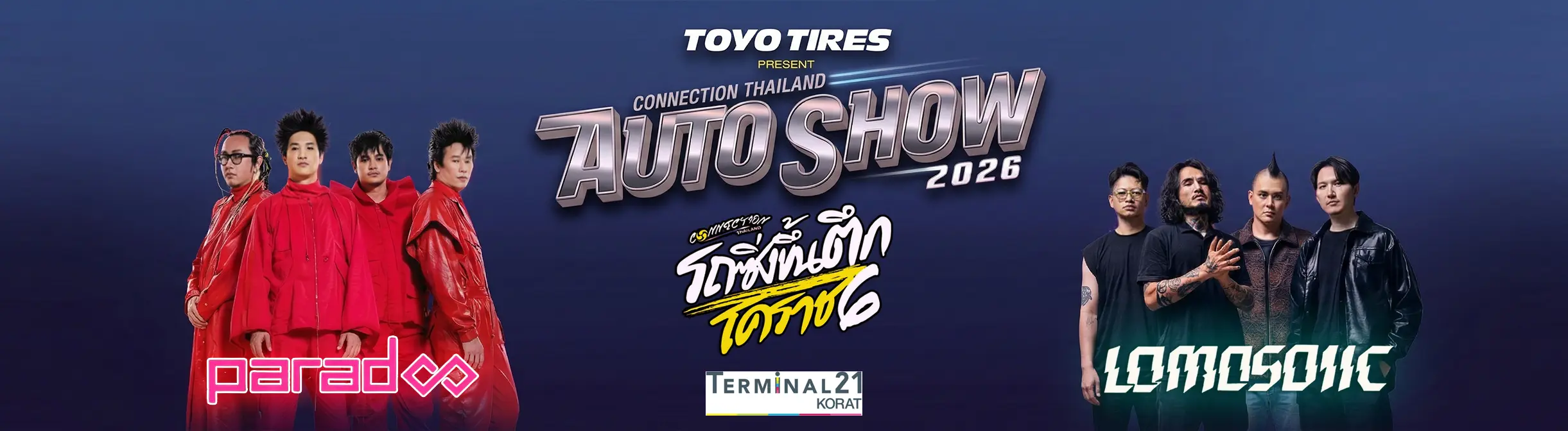 Connection Thailand Auto Show 2026 " รถซิ่งขึ้นตึก โคราช ครั้งที่ 6 "