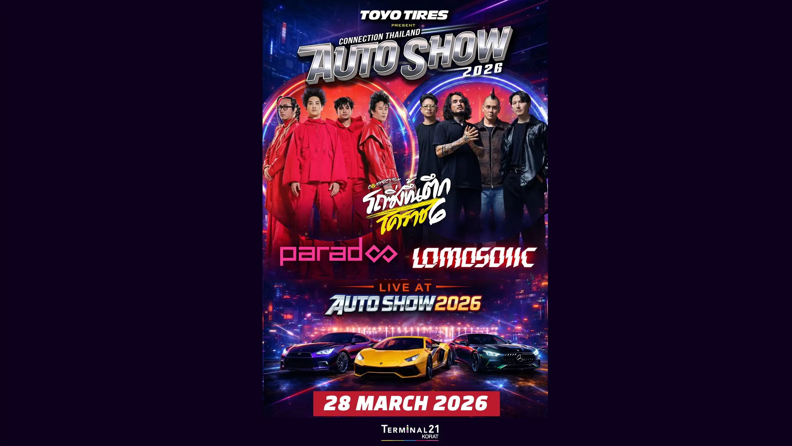 Connection Thailand Auto Show 2026 " รถซิ่งขึ้นตึก โคราช ครั้งที่ 6 "