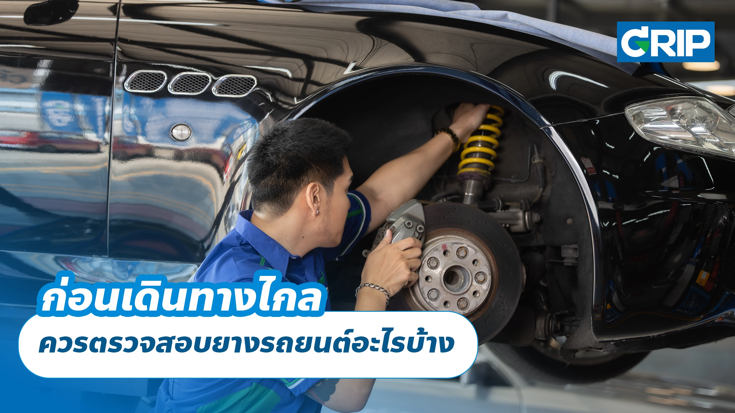 รถบรรทุกของหนักบ่อย ส่งผลต่อยางรถยนต์อย่างไร