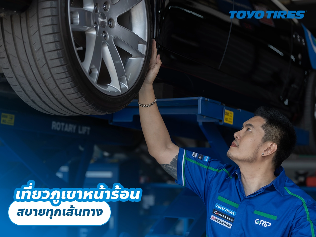 ขับเที่ยวธรรมชาติ สบายทุกเส้นทาง ขับเที่ยวธรรมชาติ สบายทุกเส้นทาง