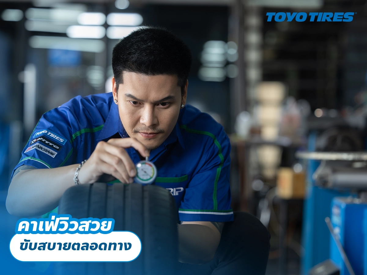 คาเฟ่วิวสวย ขับสบายตลอดทาง คาเฟ่วิวสวย ขับสบายตลอดทาง