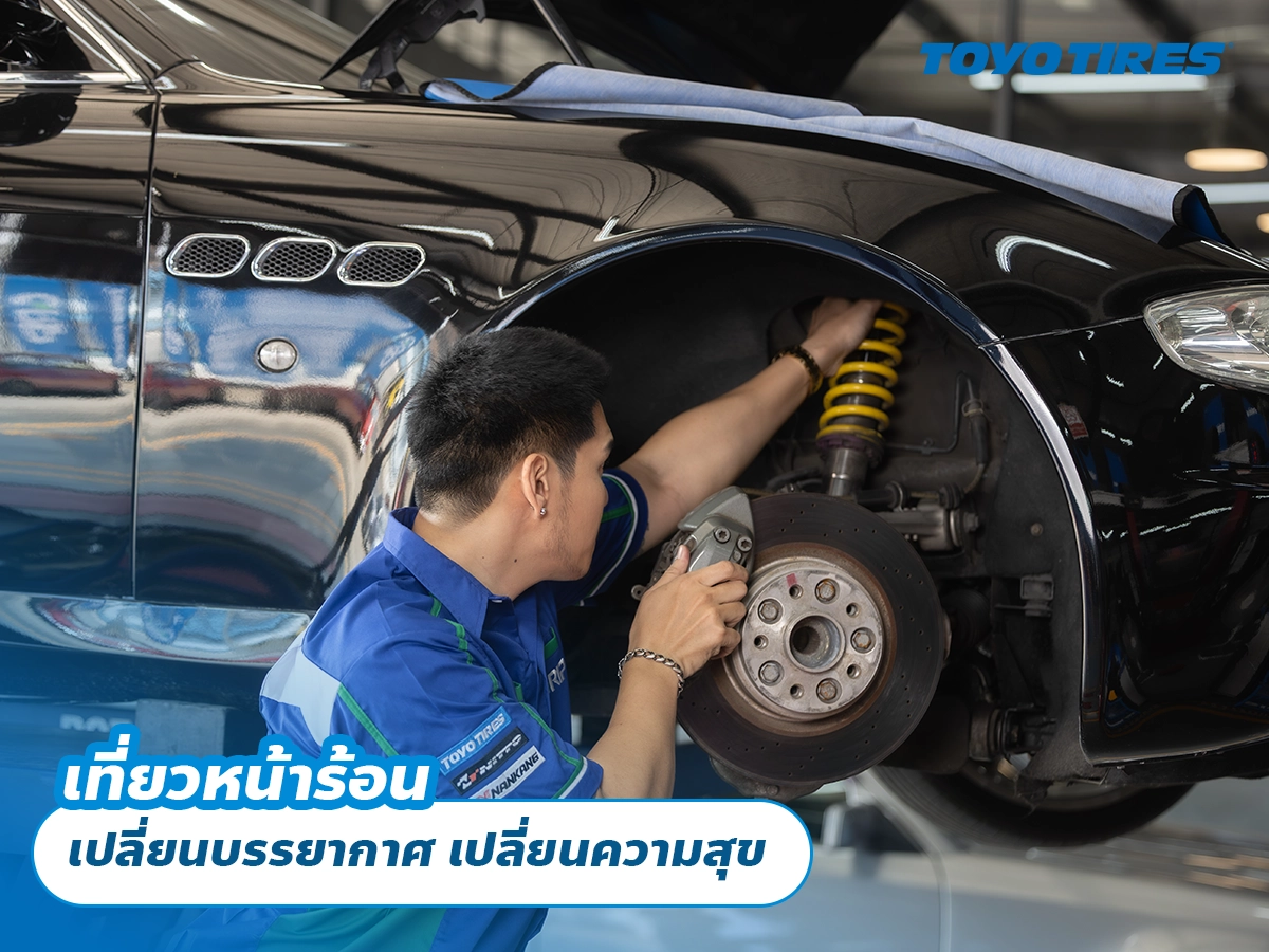 เที่ยวหน้าร้อน เปลี่ยนบรรยากาศ เปลี่ยนความสุข เที่ยวหน้าร้อน เปลี่ยนบรรยากาศ เปลี่ยนความสุข