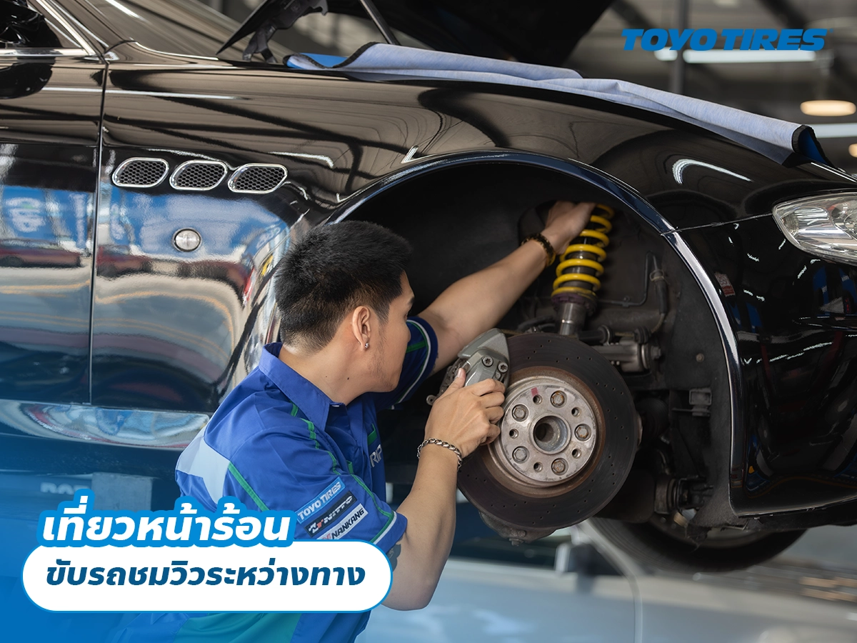 เที่ยวหน้าร้อน ขับรถชมวิวระหว่างทาง เที่ยวหน้าร้อน ขับรถชมวิวระหว่างทาง