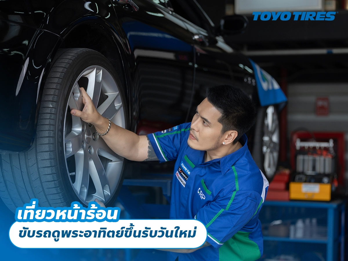 เที่ยวหน้าร้อน ขับรถดูพระอาทิตย์ขึ้นรับวันใหม่ เที่ยวหน้าร้อน ขับรถดูพระอาทิตย์ขึ้นรับวันใหม่