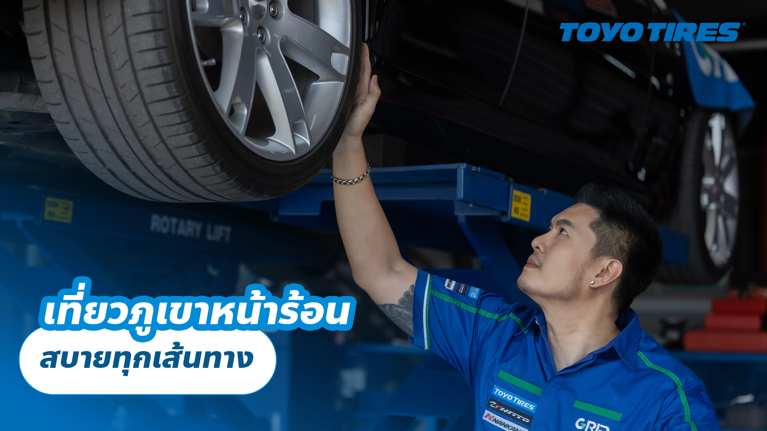 ขับเที่ยวธรรมชาติ สบายทุกเส้นทาง