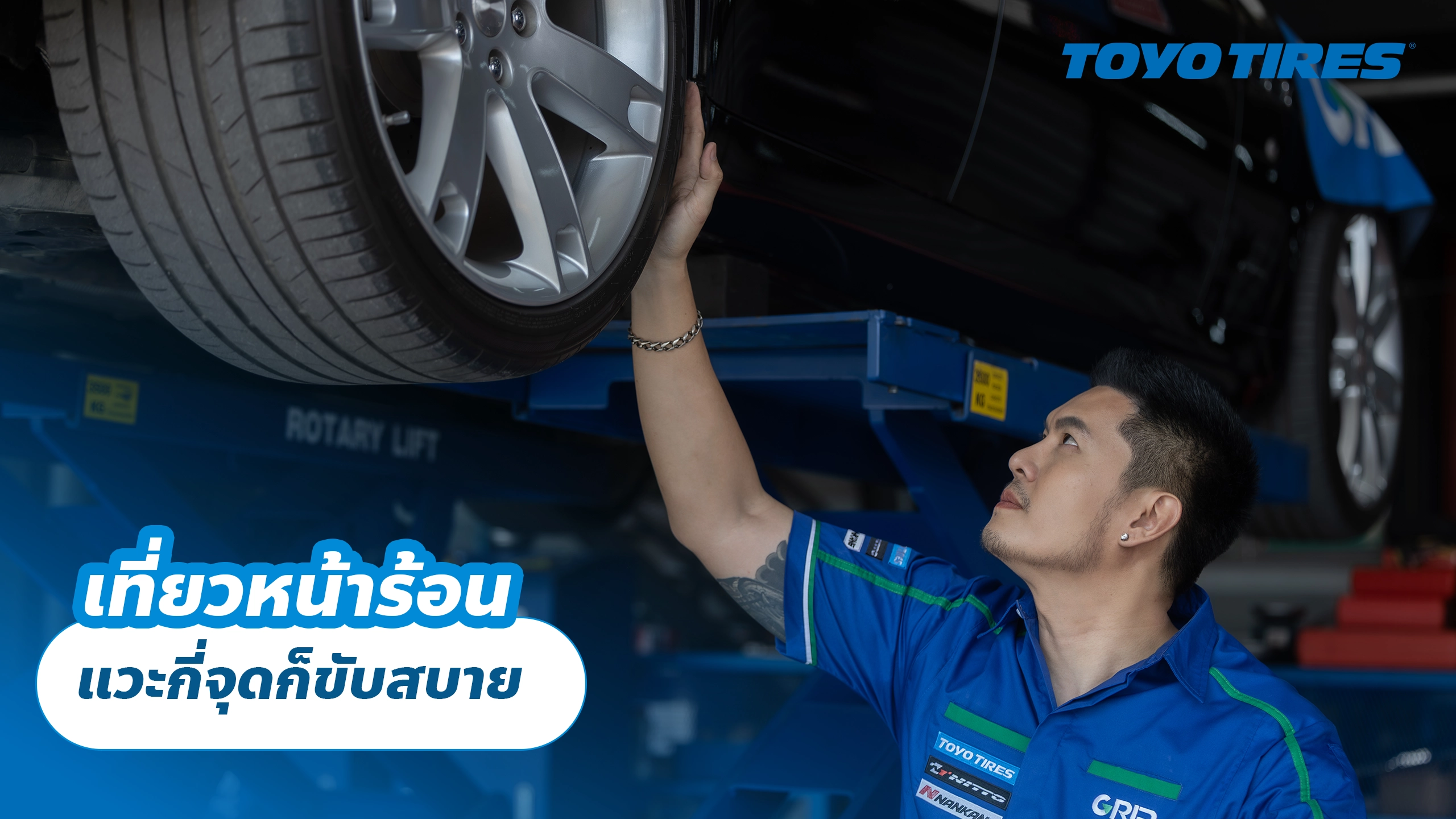 เที่ยวหน้าร้อน แวะกี่จุดก็ขับสบาย เที่ยวหน้าร้อน แวะกี่จุดก็ขับสบาย
