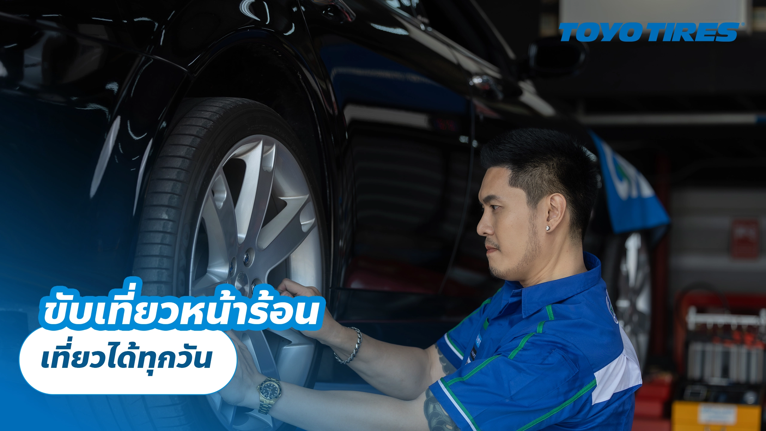 ขับเที่ยวหน้าร้อน เที่ยวได้ทุกวัน