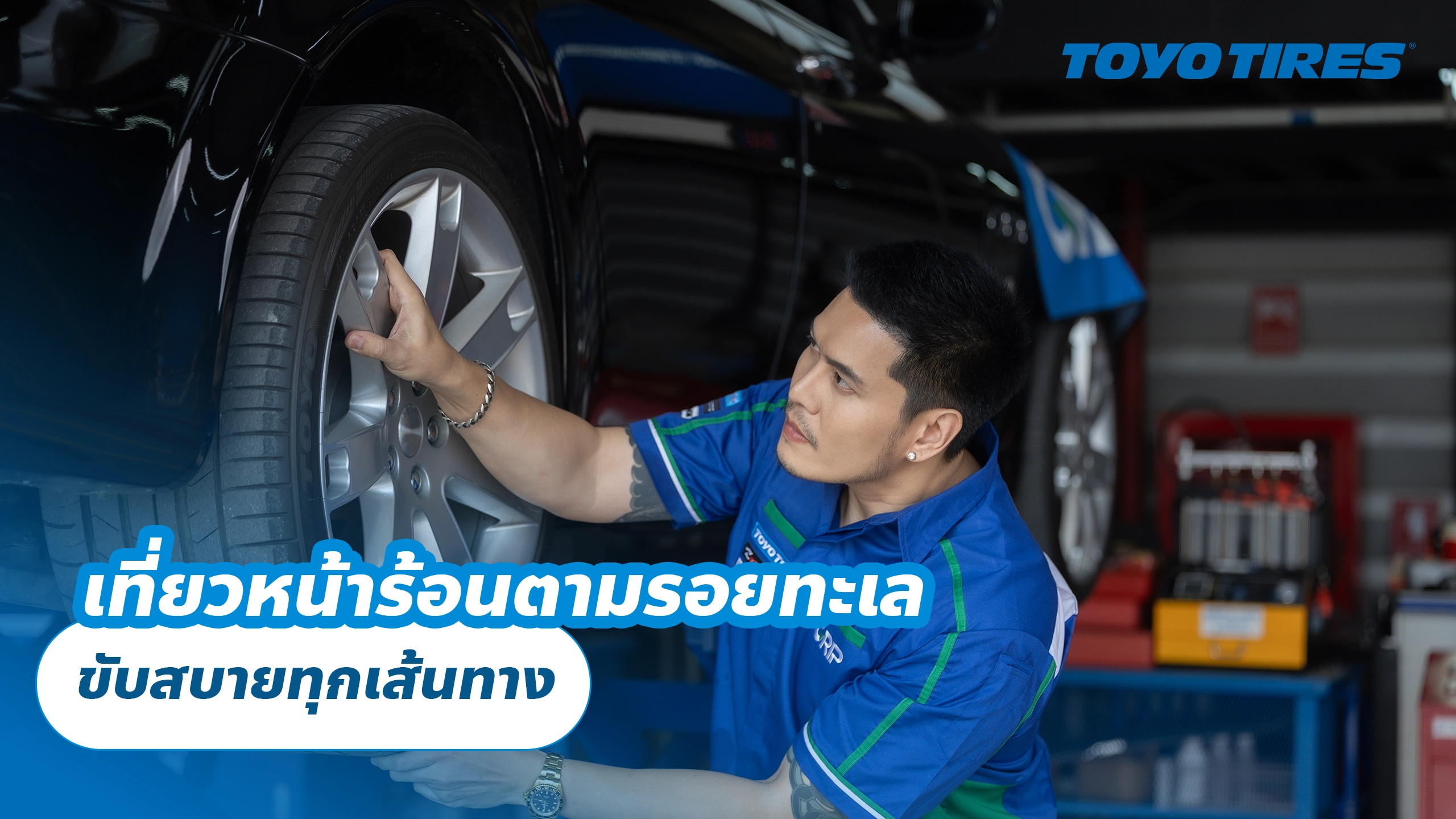 เที่ยวหน้าร้อนตามรอยทะเล ขับสบายทุกเส้นทาง เที่ยวหน้าร้อนตามรอยทะเล ขับสบายทุกเส้นทาง
