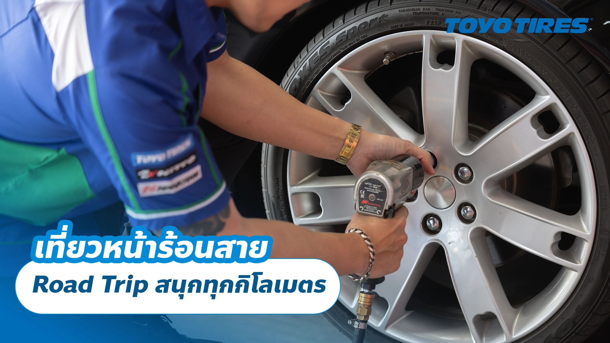 เที่ยวหน้าร้อนสาย Road Trip สนุกทุกกิโลเมตร เที่ยวหน้าร้อนสาย Road Trip สนุกทุกกิโลเมตร