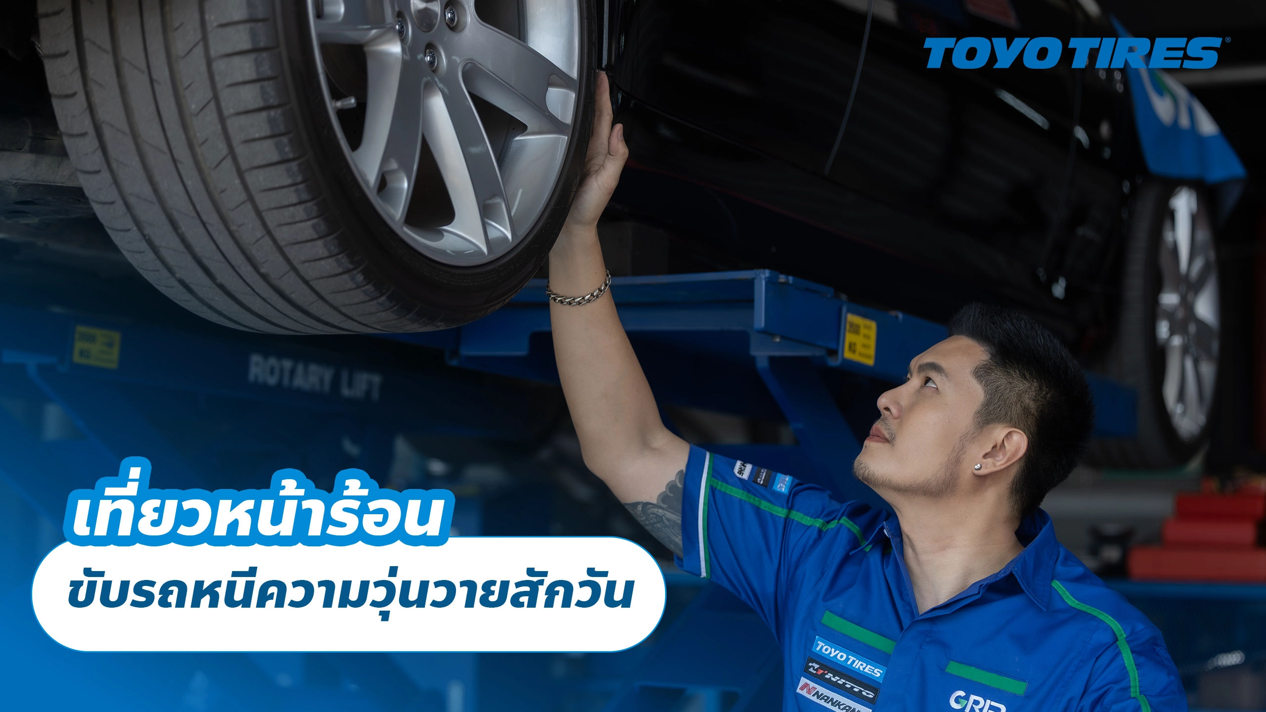 เที่ยวหน้าร้อน ขับรถหนีความวุ่นวายสักวัน