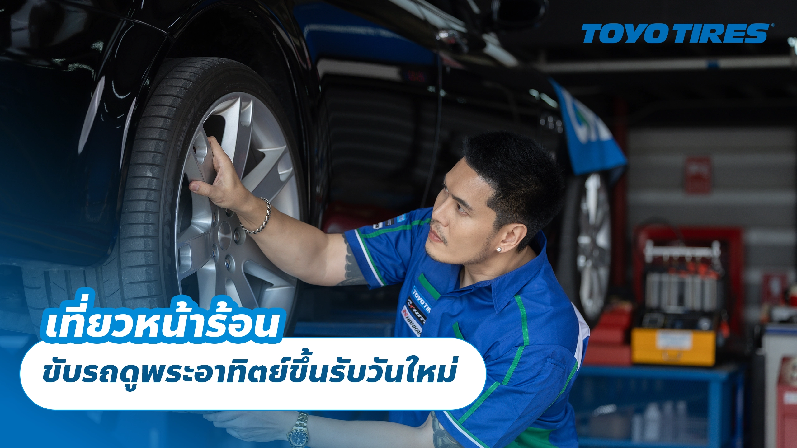 เที่ยวหน้าร้อน ขับรถดูพระอาทิตย์ขึ้นรับวันใหม่