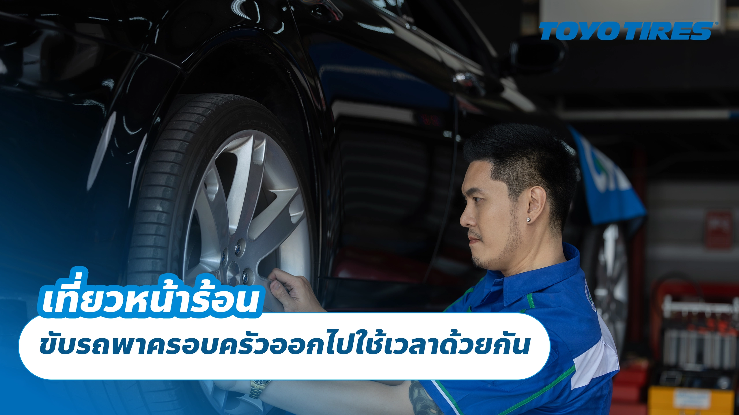 เที่ยวหน้าร้อน ขับรถพาครอบครัวออกไปใช้เวลาด้วยกัน เที่ยวหน้าร้อน ขับรถพาครอบครัวออกไปใช้เวลาด้วยกัน