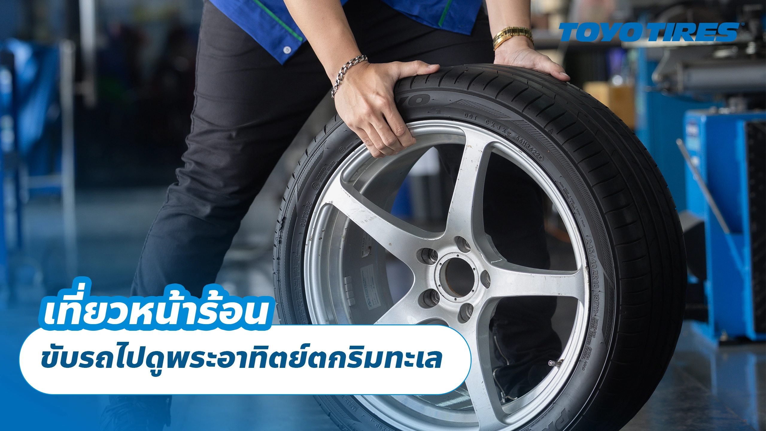 เที่ยวหน้าร้อน ขับรถไปดูพระอาทิตย์ตกริมทะเล เที่ยวหน้าร้อน ขับรถไปดูพระอาทิตย์ตกริมทะเล