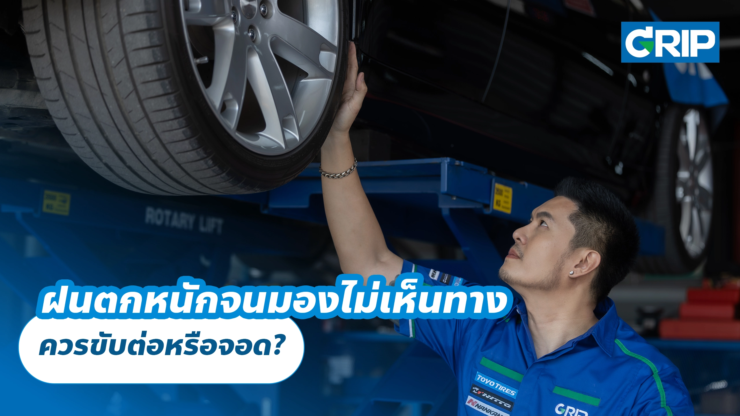 ฝนตกหนักจนมองไม่เห็นทาง ควรขับต่อหรือจอด? วิธีรับมือให้ปลอดภัยก่อนเกิดอุบัติเหตุ ฝนตกหนักจนมองไม่เห็นทาง ควรขับต่อหรือจอด? วิธีรับมือให้ปลอดภัยก่อนเกิดอุบัติเหตุ