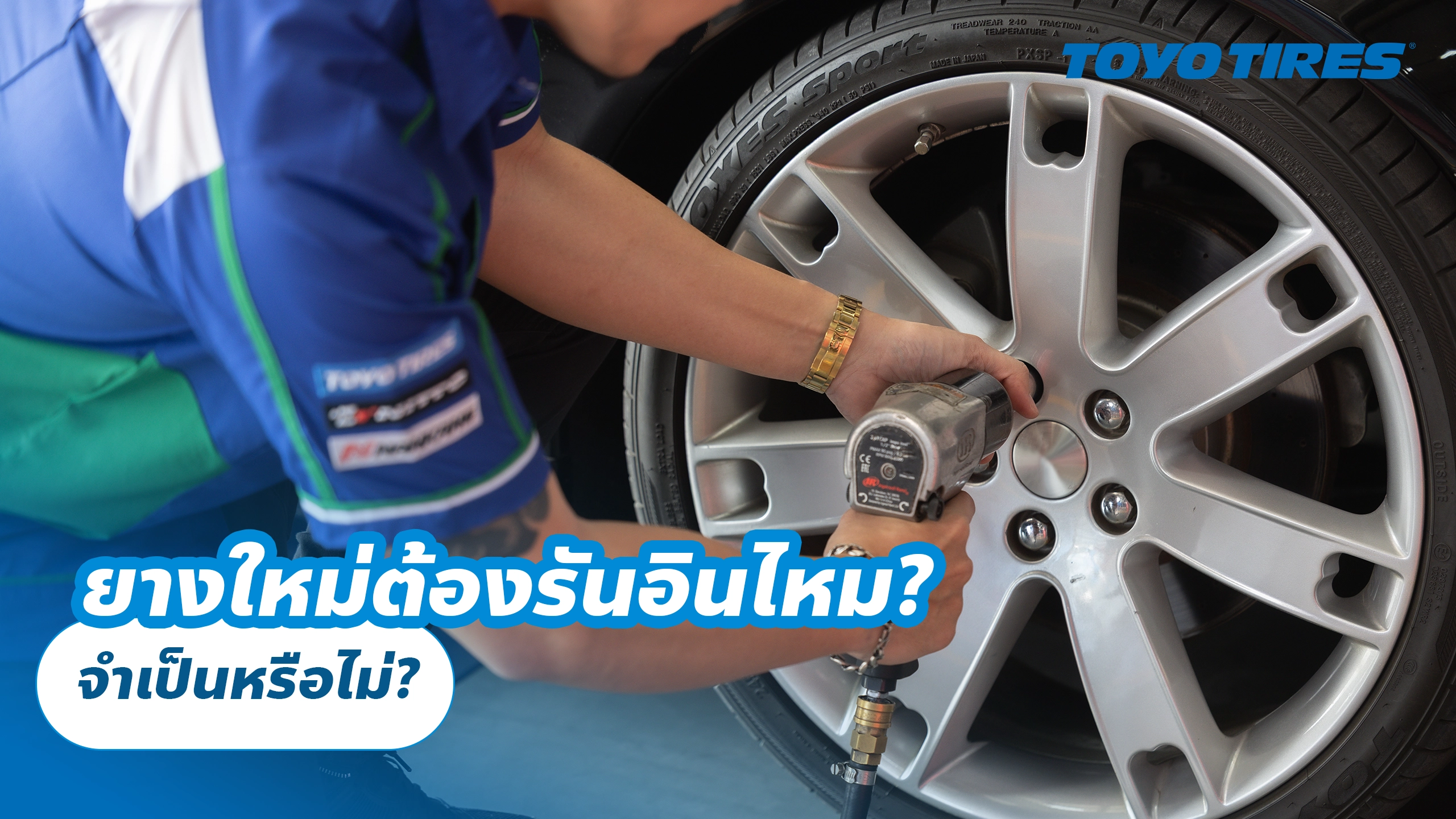 เปลี่ยนยางเมื่อดอกยังไม่หมด จำเป็นหรือไม่? เปลี่ยนยางเมื่อดอกยังไม่หมด จำเป็นหรือไม่?