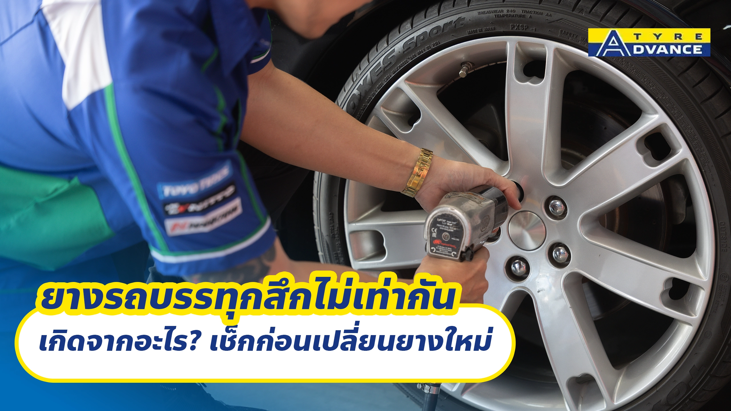 ยางรถบรรทุกสึกไม่เท่ากัน เกิดจากอะไร? เช็กก่อนเปลี่ยนยางใหม่ ยางรถบรรทุกสึกไม่เท่ากัน เกิดจากอะไร? เช็กก่อนเปลี่ยนยางใหม่