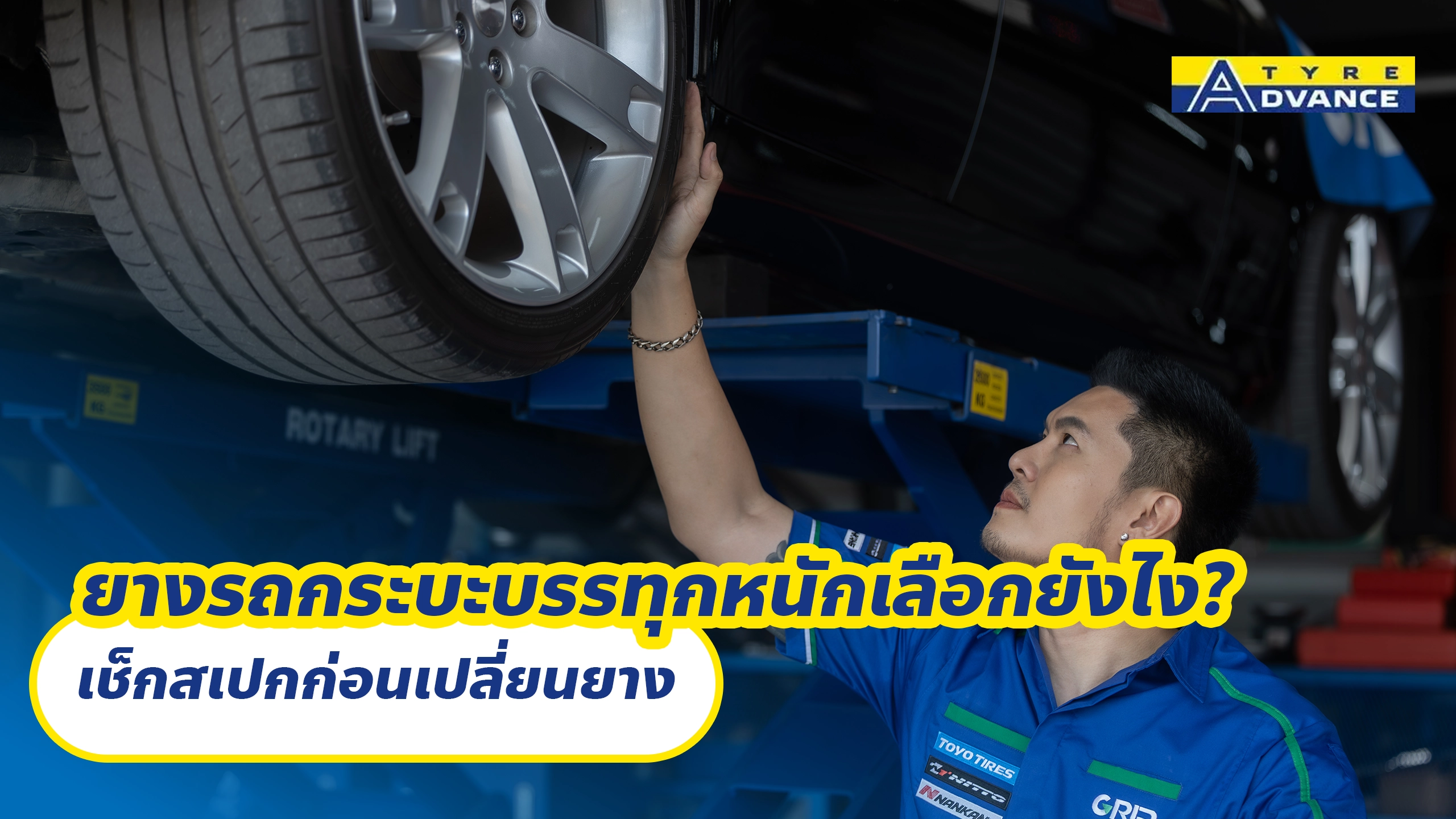 ยางรถกระบะบรรทุกหนักเลือกยังไง? เช็กสเปกก่อนเปลี่ยนยาง ยางรถกระบะบรรทุกหนักเลือกยังไง? เช็กสเปกก่อนเปลี่ยนยาง