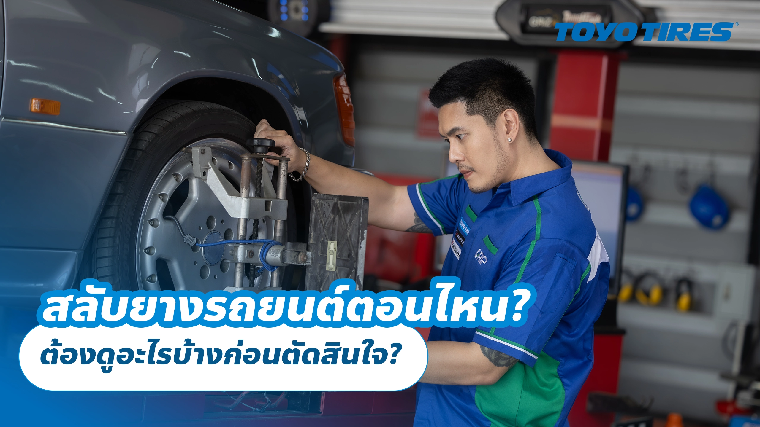 เลือกยางรถยนต์สำหรับขับในเมือง ต้องดูอะไรบ้างก่อนตัดสินใจ? เลือกยางรถยนต์สำหรับขับในเมือง ต้องดูอะไรบ้างก่อนตัดสินใจ?