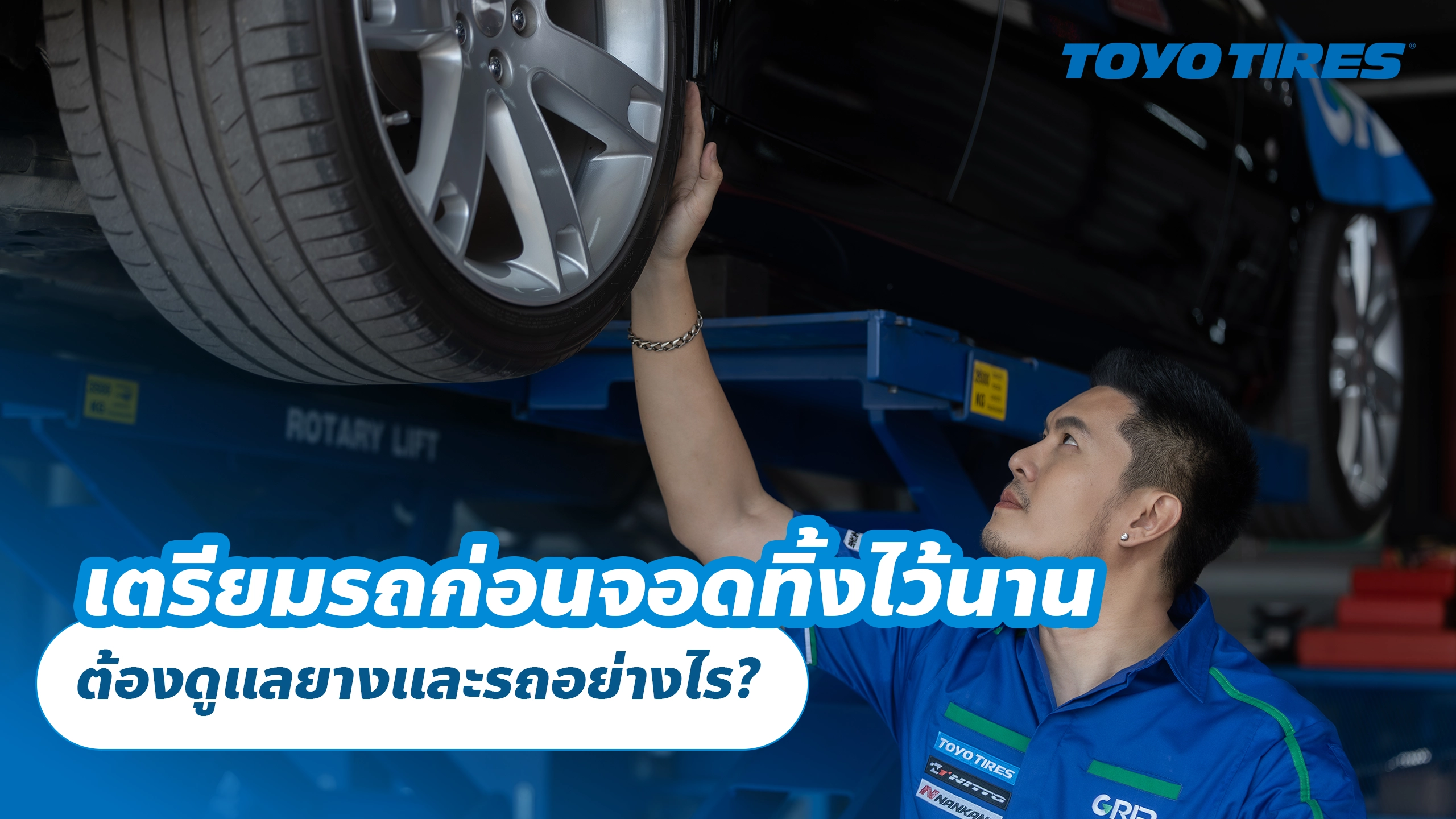 ขับรถขึ้นเขาลงเขาอย่างไร? เตรียมรถและปรับการขับให้เหมาะกับทางชัน ขับรถขึ้นเขาลงเขาอย่างไร? เตรียมรถและปรับการขับให้เหมาะกับทางชัน