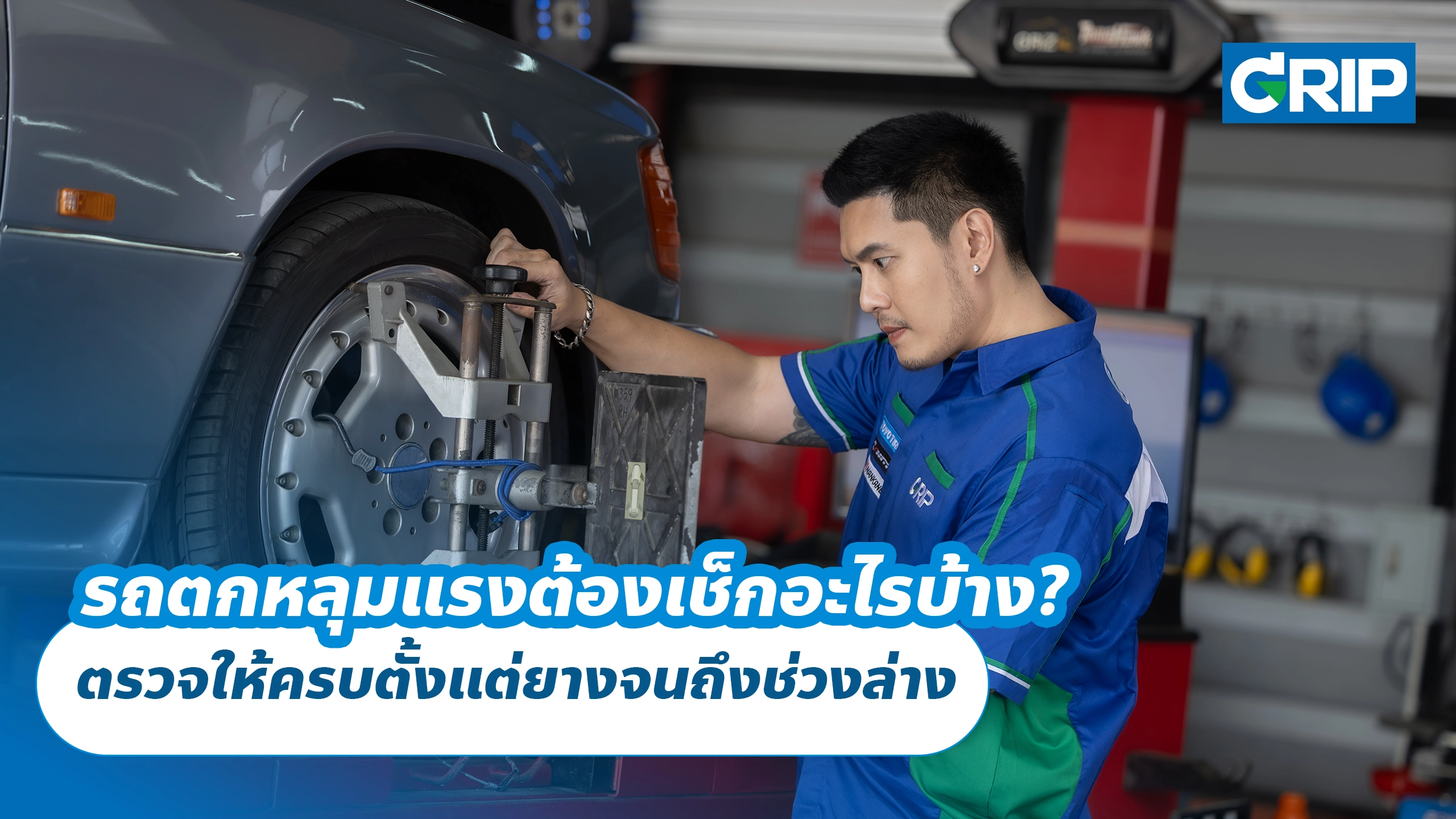 รถตกหลุมแรงต้องเช็กอะไรบ้าง? ตรวจให้ครบตั้งแต่ยางจนถึงช่วงล่าง รถตกหลุมแรงต้องเช็กอะไรบ้าง? ตรวจให้ครบตั้งแต่ยางจนถึงช่วงล่าง