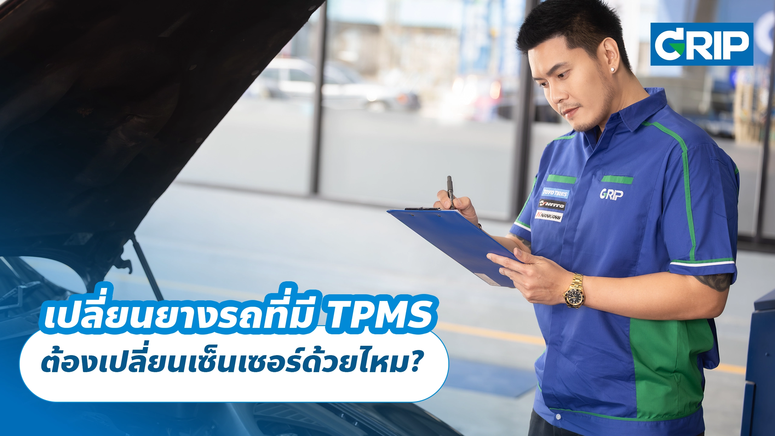 เปลี่ยนยางรถที่มี TPMS ต้องเปลี่ยนเซ็นเซอร์ด้วยไหม? เปลี่ยนยางรถที่มี TPMS ต้องเปลี่ยนเซ็นเซอร์ด้วยไหม?