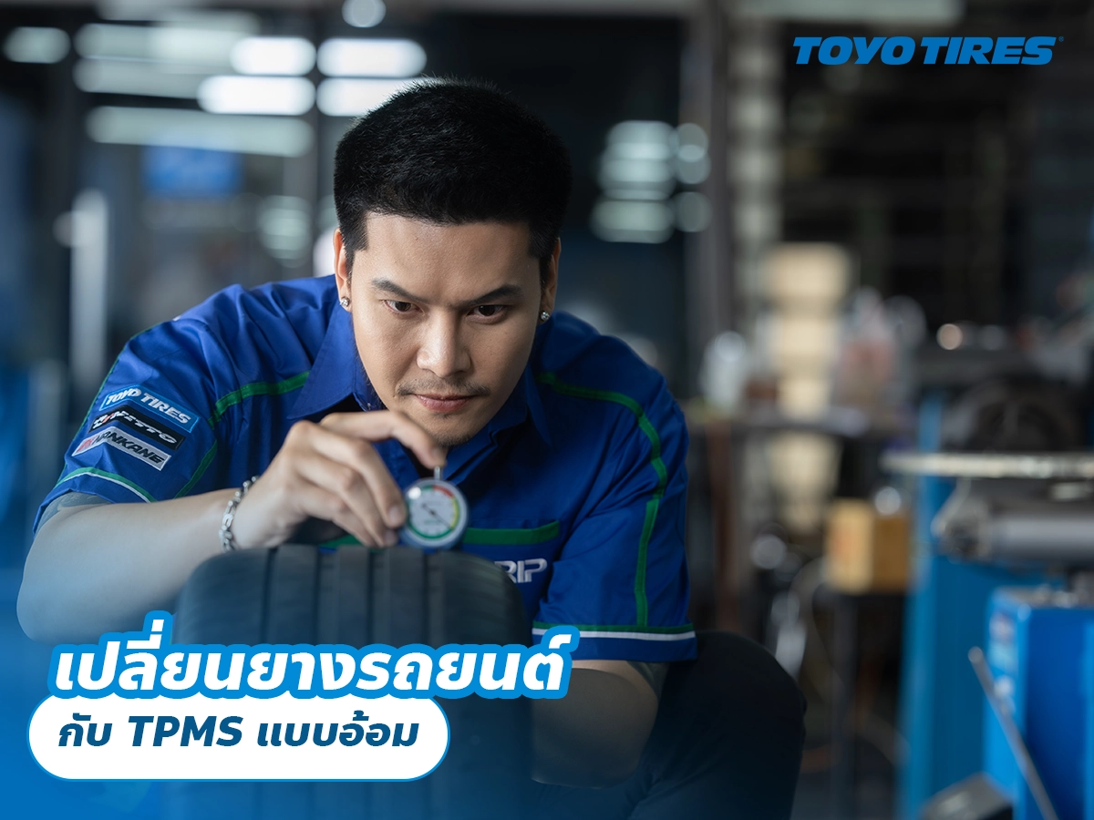 เปลี่ยนยางรถยนต์กับ TPMS แบบอ้อม เปลี่ยนยางรถยนต์กับ TPMS แบบอ้อม