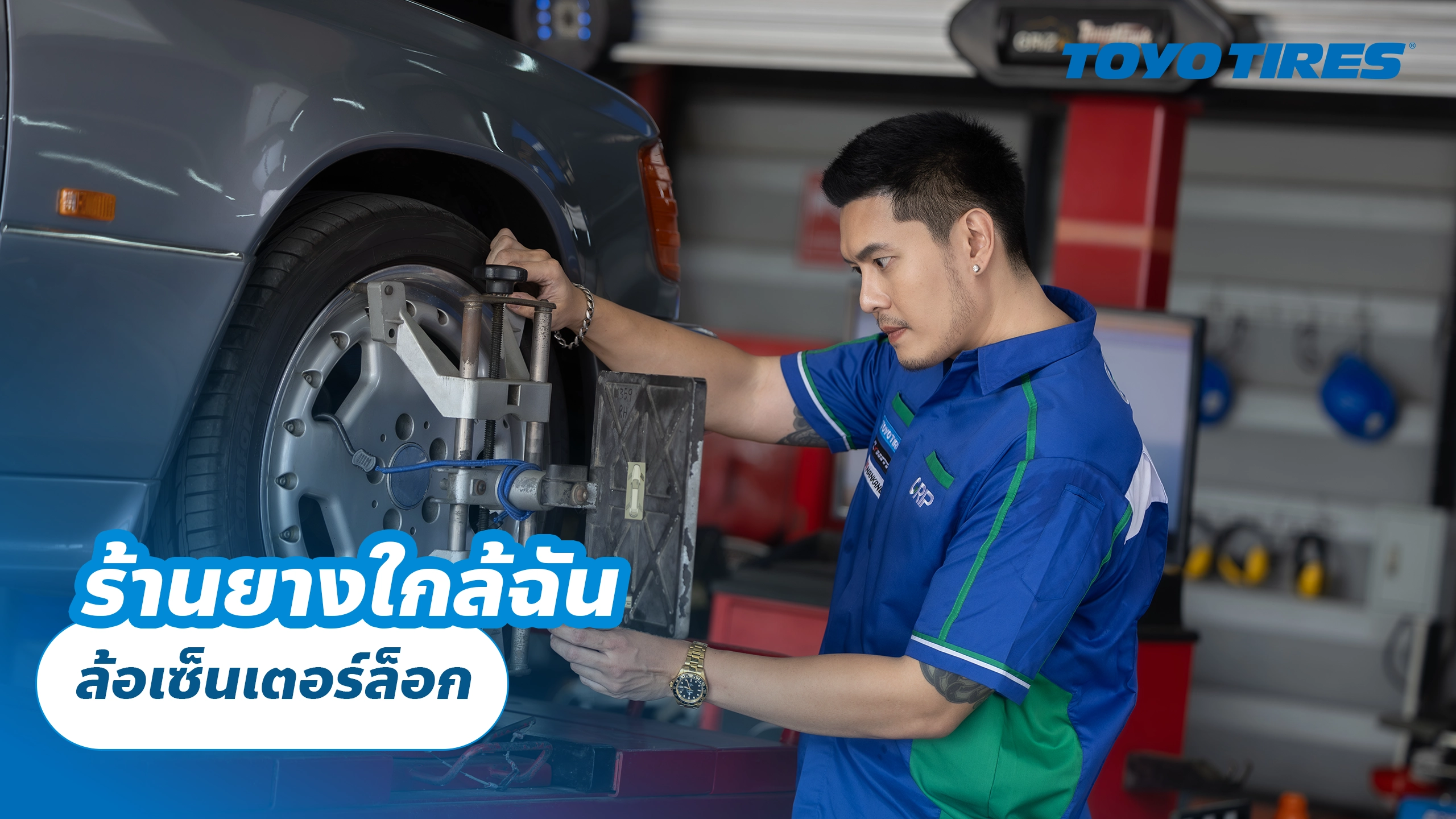 ร้านยางใกล้ฉัน สำหรับรถเตี้ย