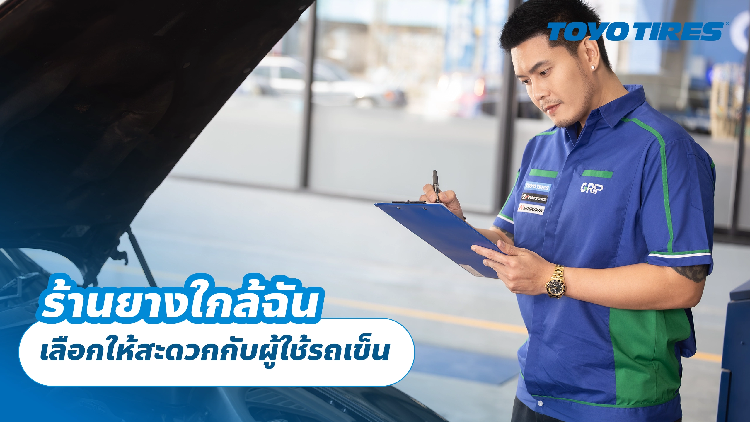 ร้านยางใกล้ฉัน เลือกให้สะดวกกับผู้ใช้รถเข็น ร้านยางใกล้ฉัน เลือกให้สะดวกกับผู้ใช้รถเข็น